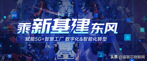 物联网公司全解析 从技术研发到产业应用