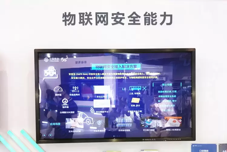 中移物联网 深耕5G+IoT智慧领域，共筑万物智联新生态